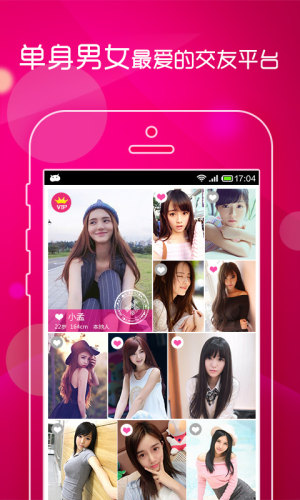 找人聊社交app下载图片2