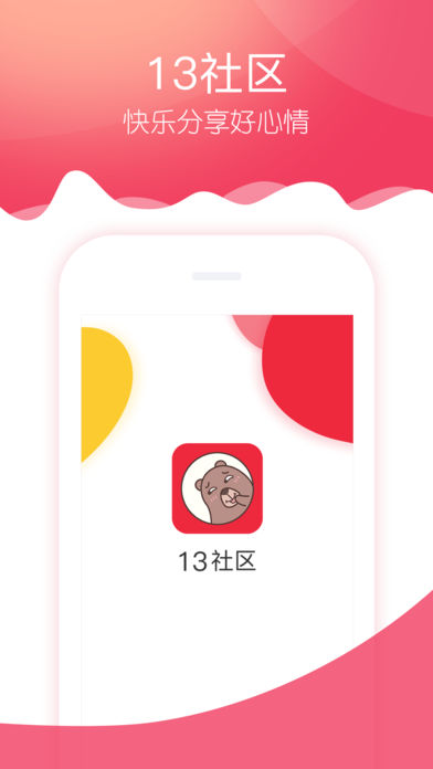 13^ƽ̨appܛD2: