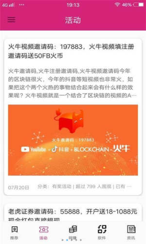 雪球app官方下载图片1