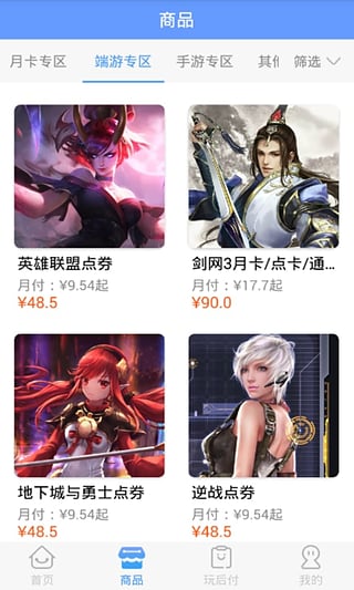 充多多app下载的截图