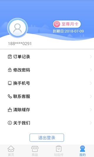 充多多app下载的截图