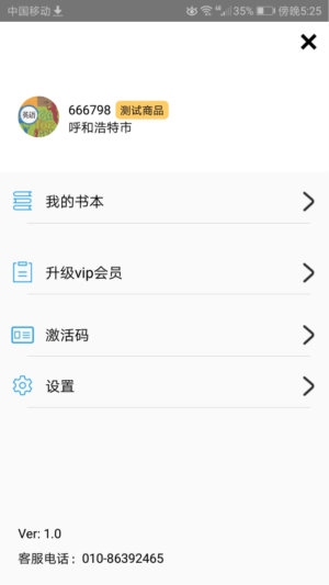 满分听说app官方下载图片1