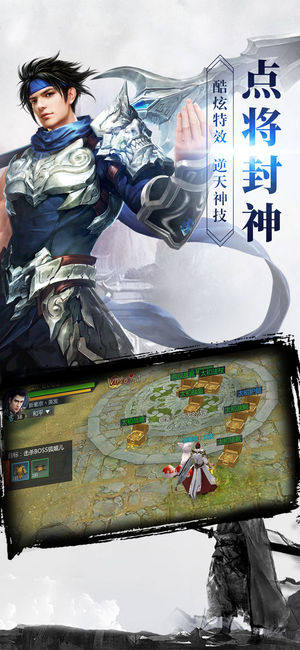封神镇妖传游戏官方正版下载图片1