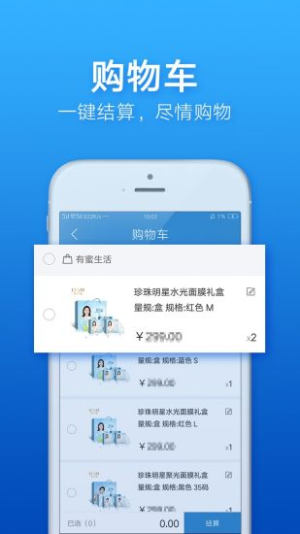 有密生活app官方版下载图片1