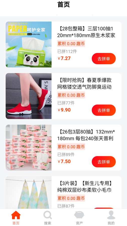 Ȥƴapp�ֻ�������ͼ3: