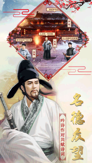 回到大明当王爷h5游戏在线玩图片1