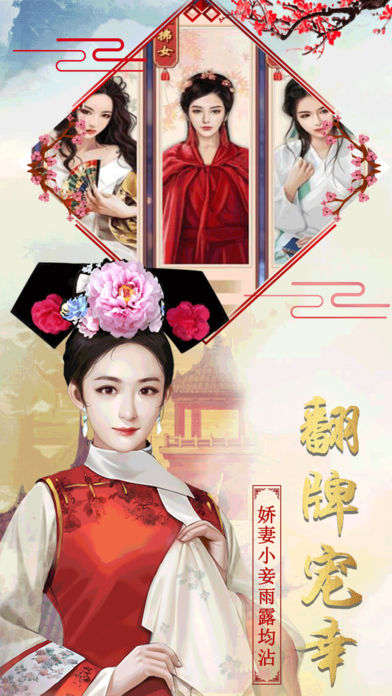 回到大明当王爷元宝最新安卓版图片2