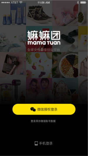 嫲嫲团app下载图片1