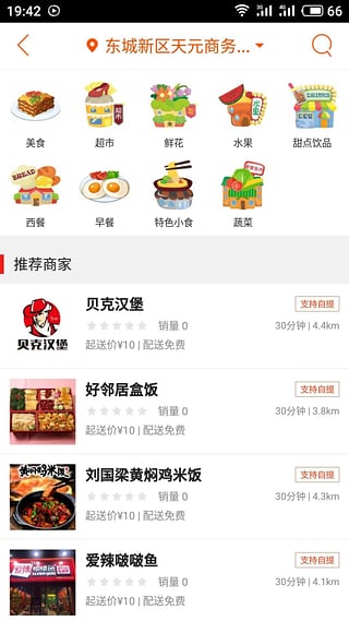 ۰��ͬ��app�ֻ�������ͼ1: