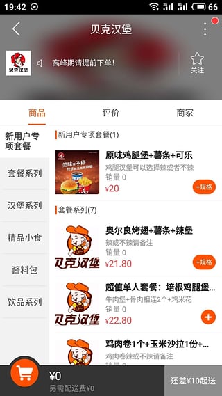 ۰��ͬ��app�ֻ�������ͼ2: