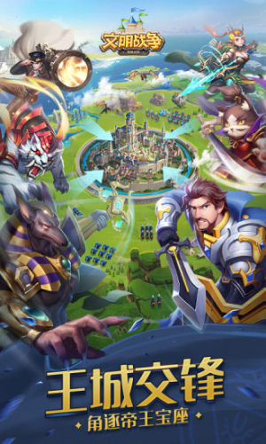 文明战争策略战阵手游官方最新版图片1