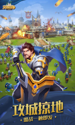 文明战争策略战阵手游官方最新版图片2