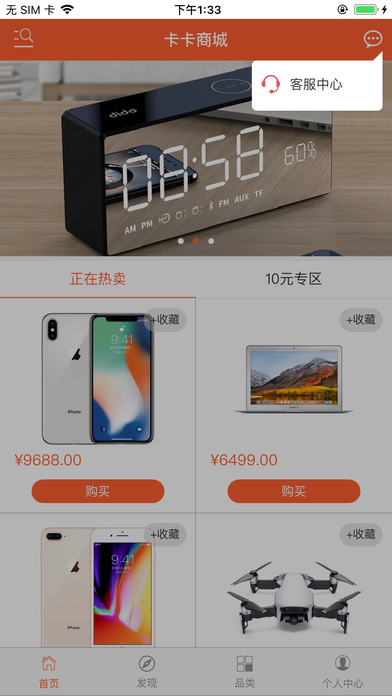 �����̳�app�ֻ�������ͼ1: