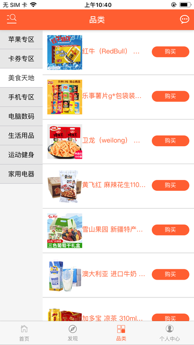 �����̳�app�ֻ�������ͼ3: