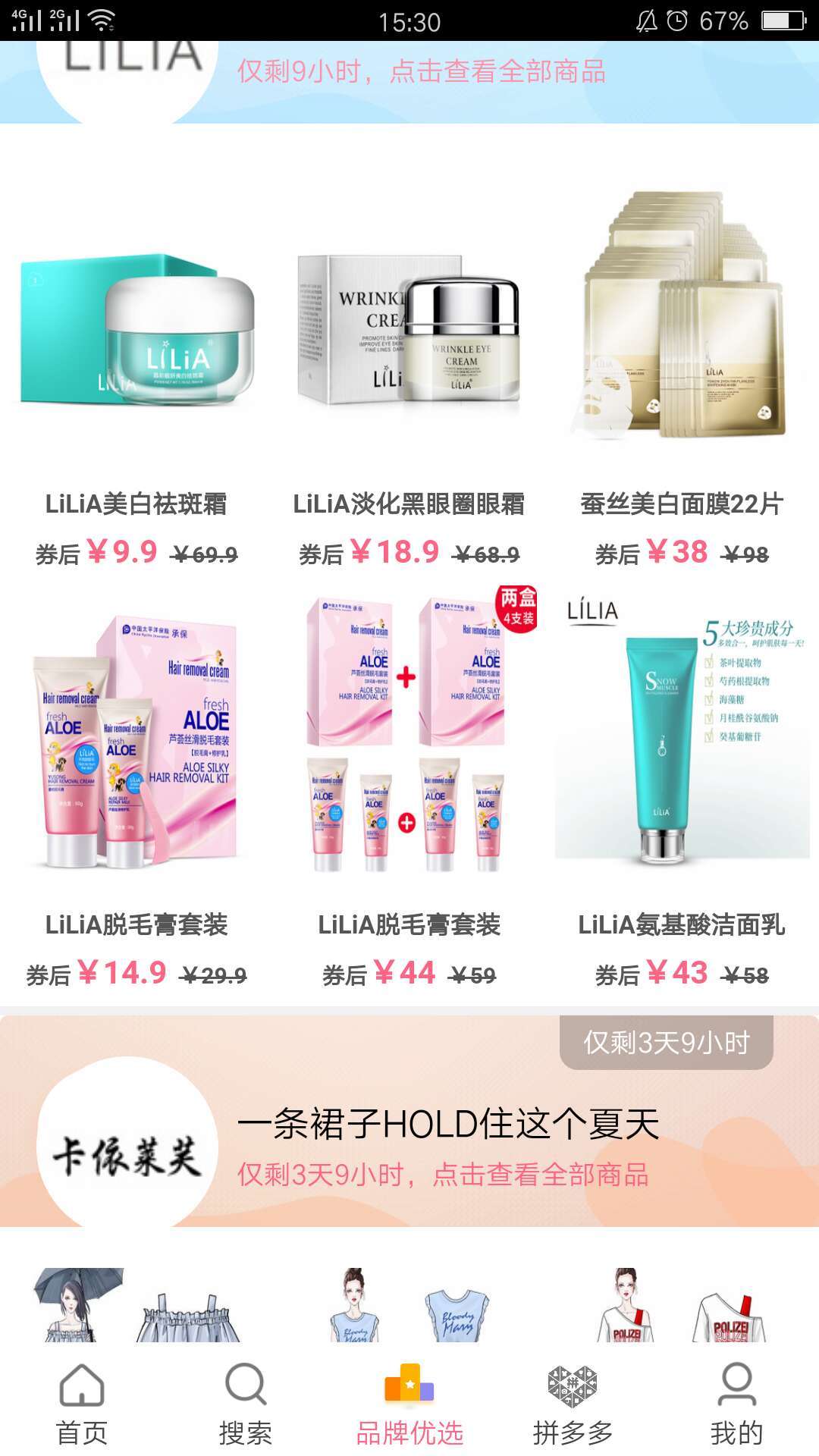 ��ȯ��app����ͼ1: