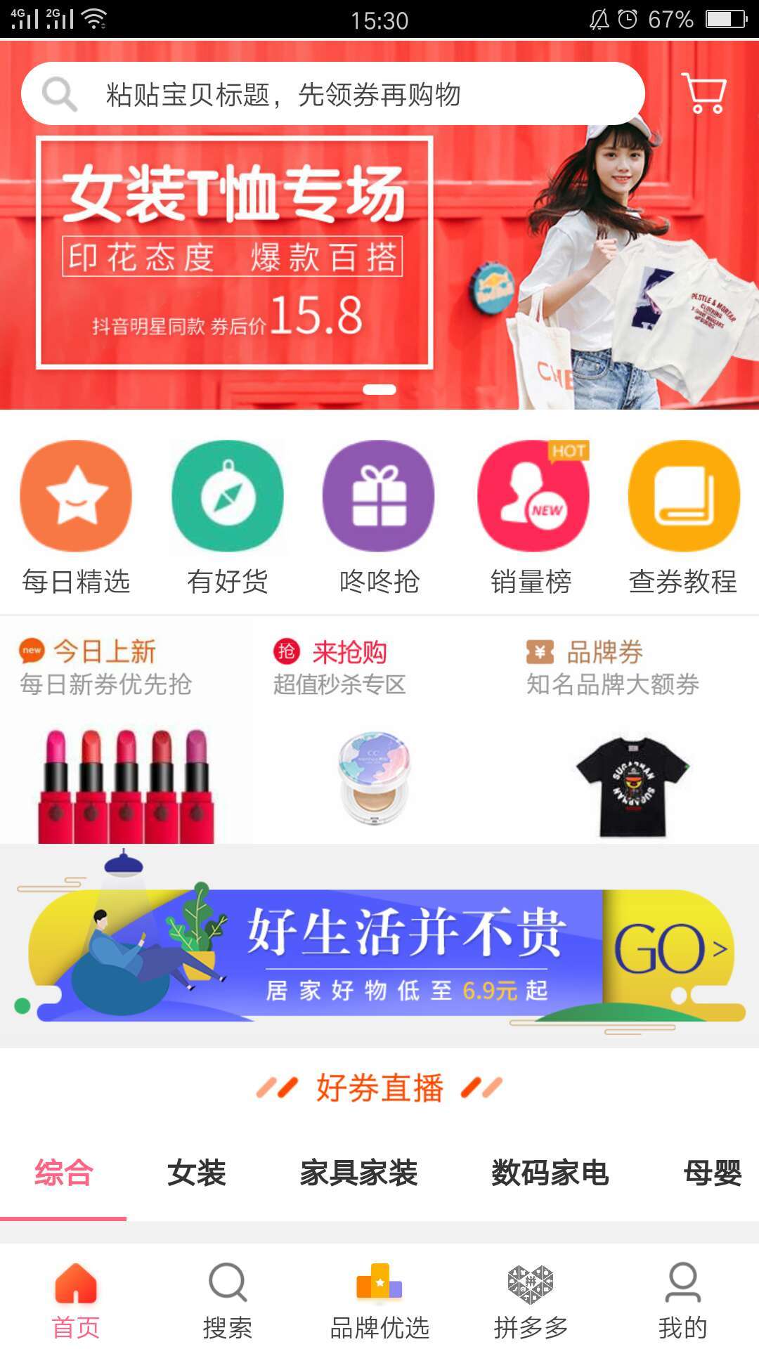 ��ȯ��app����ͼƬ1