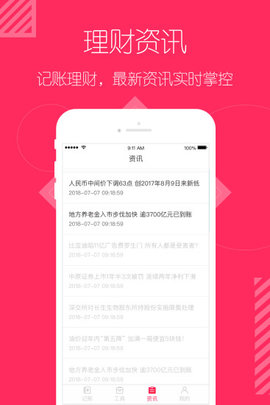 ���ü��˹ٷ�app�����ֻ���ͼ1: