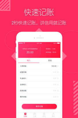 ���ü��˹ٷ�app�����ֻ���ͼ3: