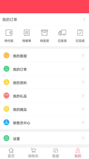 安婕妤官方app手机版下载图片2