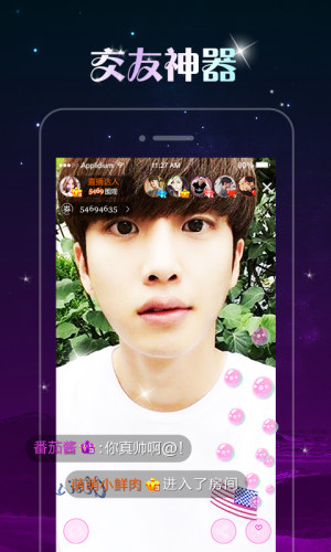 觅恋交友app最新版下载图片1