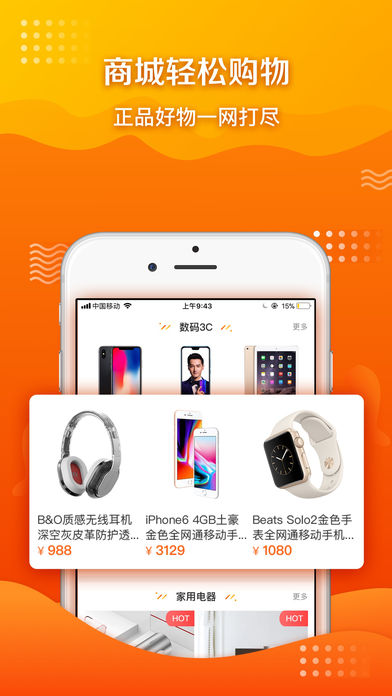 ��buy�̳ǹٷ���app���ذ�װͼ1: