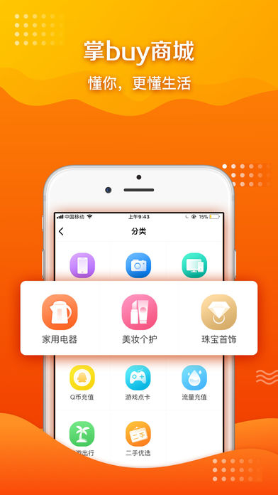 ��buy�̳ǹٷ���app���ذ�װͼ3: