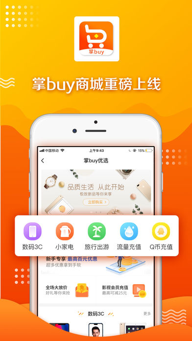 ��buy�̳ǹٷ���app���ذ�װͼƬ1