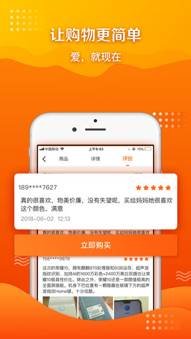 ��buy�̳ǹٷ���app���ذ�װͼ2:
