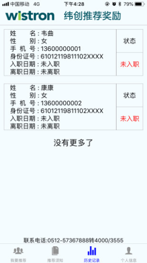 纬创推荐奖励app手机版下载图片1