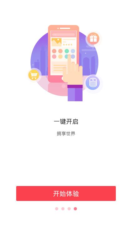 �������������̳ǹٷ���app����ͼ3: