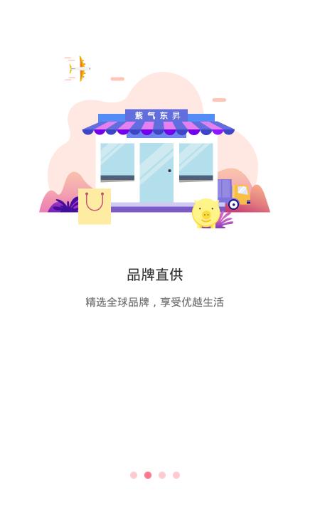 �������N�����̳�ƽ̨�ٷ���app����ͼƬ1