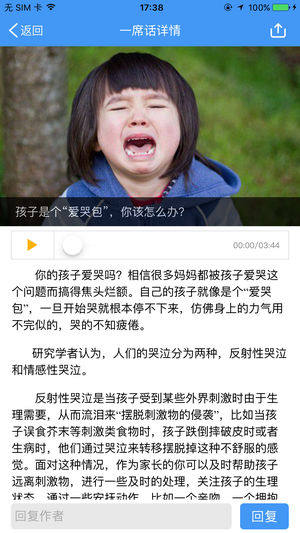 哈尔滨云教育平台官方版下载图片1