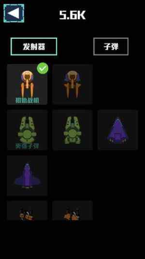 战机大冒险火力全开中文安卓版图片1