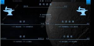 行星改造攻略大全 新手入门少走弯路图片2