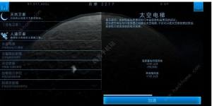 行星改造攻略大全 新手入门少走弯路图片4