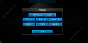 行星改造攻略大全 新手入门少走弯路图片7