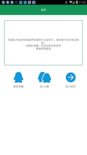 尖叫字体生成器app手机版下载图片1