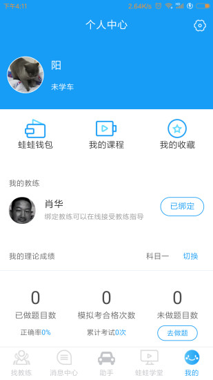 ѧٷappͼ2: