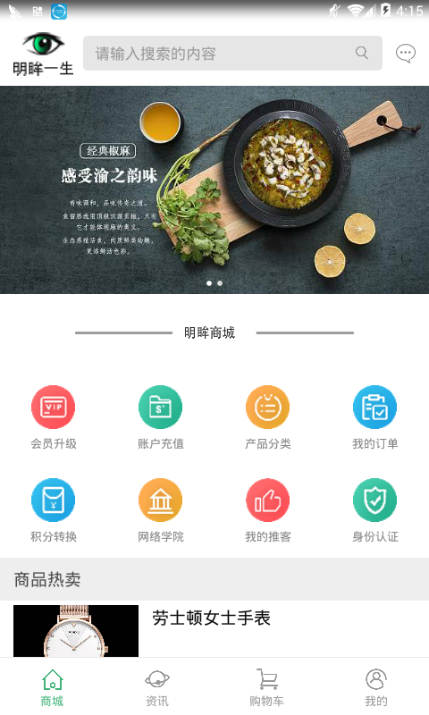 ��������һ���̳�app�����ֻ���ͼ2: