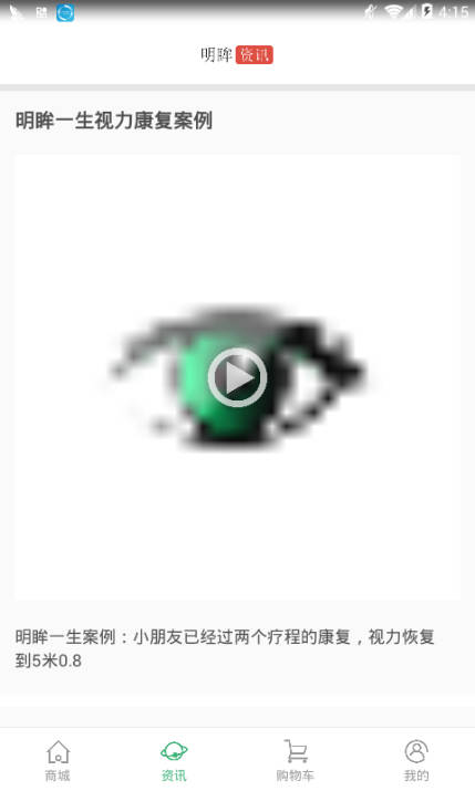 ��������һ���̳�app�����ֻ���ͼ3: