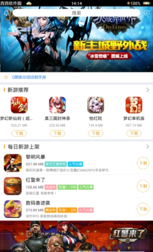 黑麒游戏盒子安卓版app下载图片1