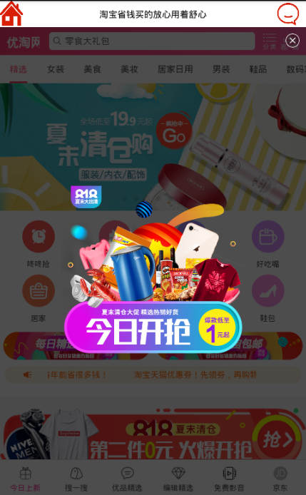�������̳��ֻ���app����ͼƬ1