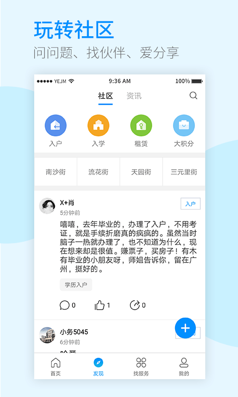 ����app�ֻ�������ͼ1: