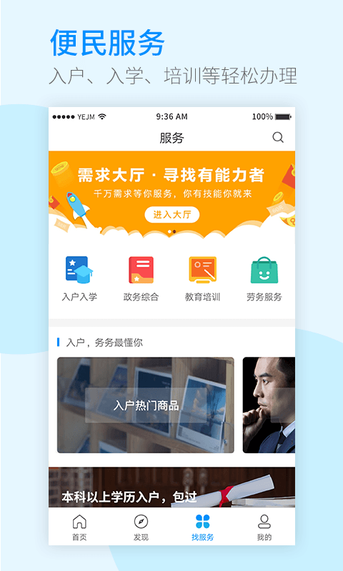 ����app�ֻ�������ͼ3: