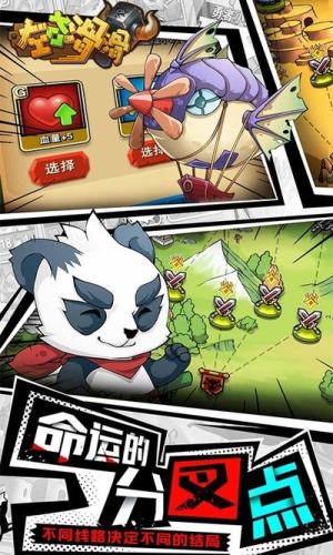 左右滑滑手游ios官方正版下载图片2