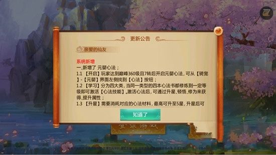 剑佑天下手游官方测试版图片1
