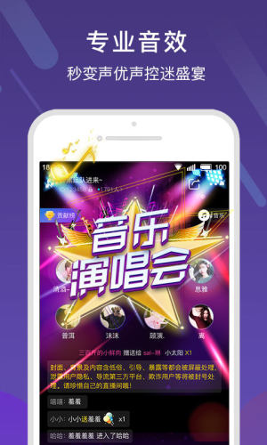 哈喽语音交友app官方版下载图片1