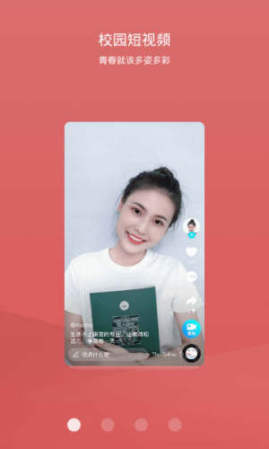 1822短视频app下载安装图片2