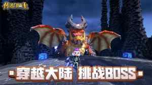 微信传送门骑士决战龙Boss游戏图片1