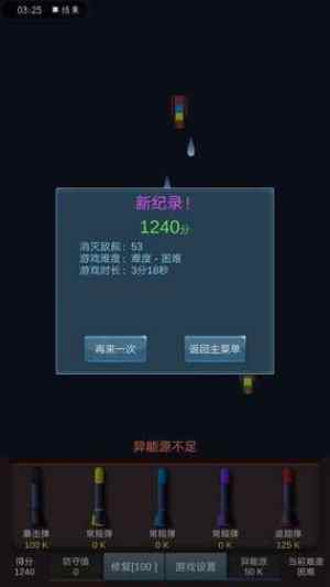 勇战异星舰队游戏安卓版下载图片1